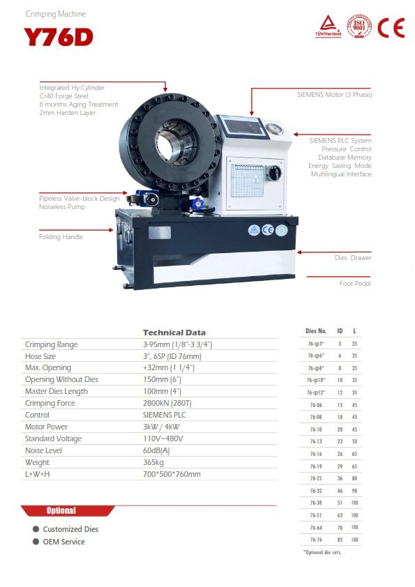 შლანგის პრესი